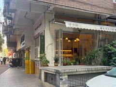 -绿小院(荔湾店)