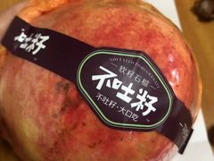 -鲜丰水果(万尚城店)