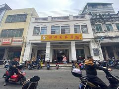 -恒兴发茶店(水巷口店)