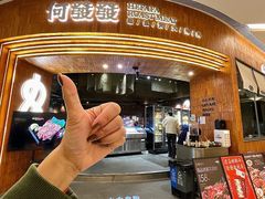 -何发发和牛烧肉·鳗鱼榴莲放题自助(乐峰广场店)