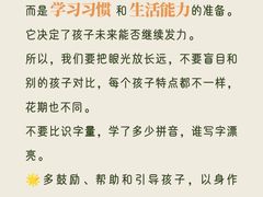 -北辰教育(宿迁金鹰校区)