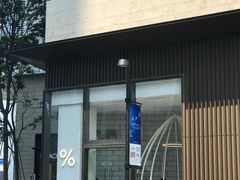 门面-% Arabica阿拉比卡咖啡(深圳湾万象城店)