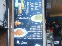 -Me&Joe意大利面·珍珠奶茶(鲁班路店)