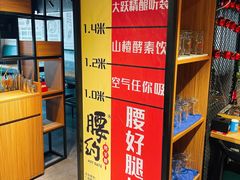 -腰子哥烤串(石佛营炫特店)