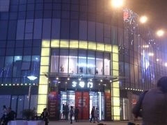 android_upload_pic-繁花中心-停车场