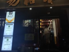 -易裕和·长沙米粉(友谊路店)