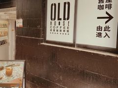 -旧屋咖啡(海景店)