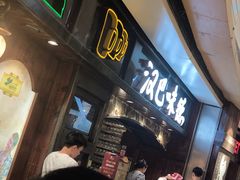 -汉巴味德(大悦城店)