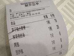 -怡园饭店-餐厅(四望亭店)