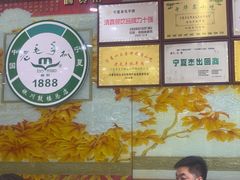 -老毛手抓·盐池滩羊非遗手抓(宁夏总店)