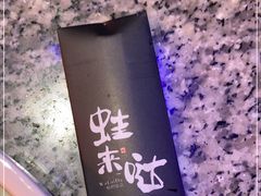 -蛙来哒(湖州东吴银泰百货店)