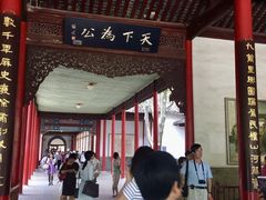 -南京中国近代史遗址博物馆(南京总统府)