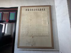 -牟氏庄园