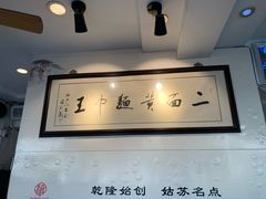 -裕兴记·三虾面(西北街总店)