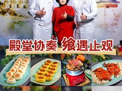 -止观小馆·辽河口渔家菜(王府井店)