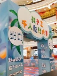 -孩子王童乐园(苏州吴中万达店)