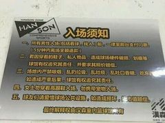 -汉森运动中心(永和路店)