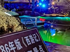 -灵栖洞天