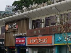 -鹤祥宫·影院足道·SPA连锁(苹果园店)
