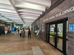 -香港大学
