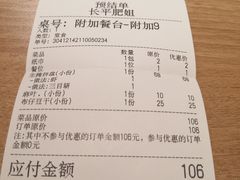 -长平肥姐白粥·海鲜打冷