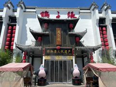 -鸽子张·家宴(黄辛庄旗舰店)