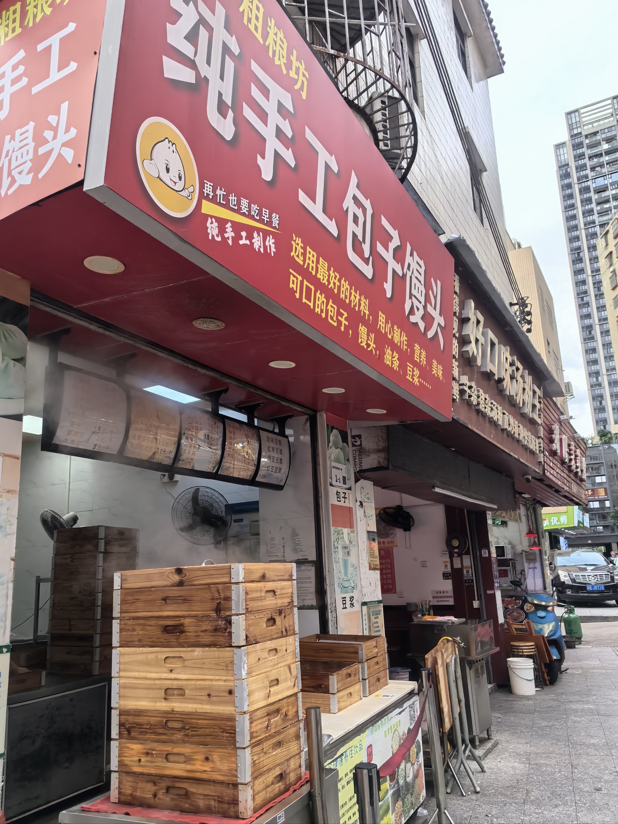 包子店图片大全实拍图片