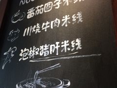 -线人米线(桂林路店)