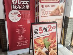 -五芳斋(中山大道总店)