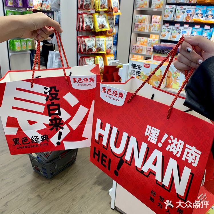 长沙超全伴手礼攻略｜便宜实惠不踩雷💥