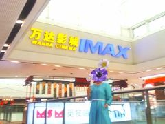 -万达影城(番禺万达广场店)