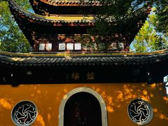 -西园寺素食(西园弄戒幢律寺店)