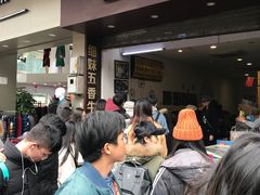 门面-细妹五香牛杂(步行街店)