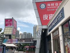 -证大大拇指广场(芳甸路店)