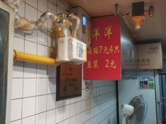 -洋洋锅贴