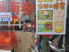-三姐海南粉(骑楼老街店)