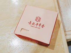 -袁记串串香(人民公园店)