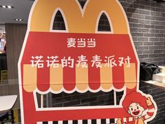 -麦当劳(新达汇三林店)