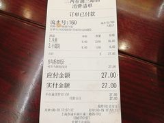 账单-三两春(浦三路店)