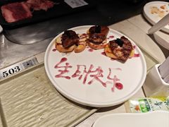 -水木锦堂·自助铁板烧(望京凯德MALL店)