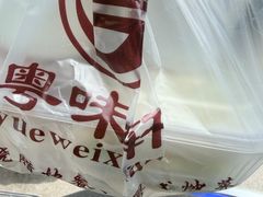 -粤味轩快餐店(天下第一泉店)