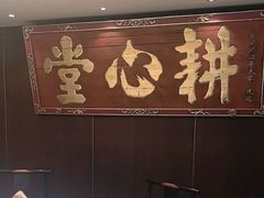 -四世同堂·京菜·烤鸭(双井店)