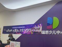-瑞思教育·少儿英语(经开永旺校区)