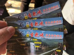 -古龙峡云天玻霸