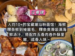 -钦善斋(武侯祠店)