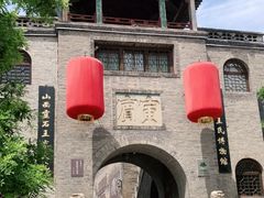 -山西王家大院