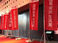 -东浩兰生上海世博展览馆