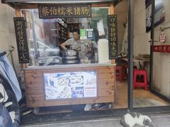 -蔡伯糯米猪肠