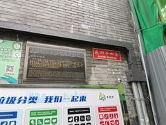 门面-牛奶便利(东四店)