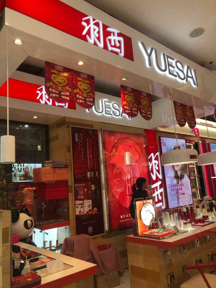 羽西(利群商厦台东三路店)-"一款虫草的化妆品很好用,是国货.